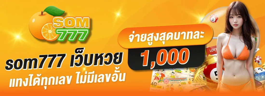 SBOBET777