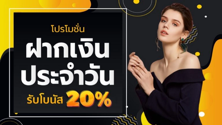 ฝากรับเพิ่ม