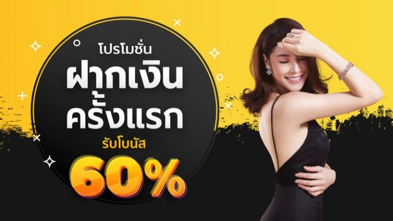 ฝากแรกรับเพิ่ม